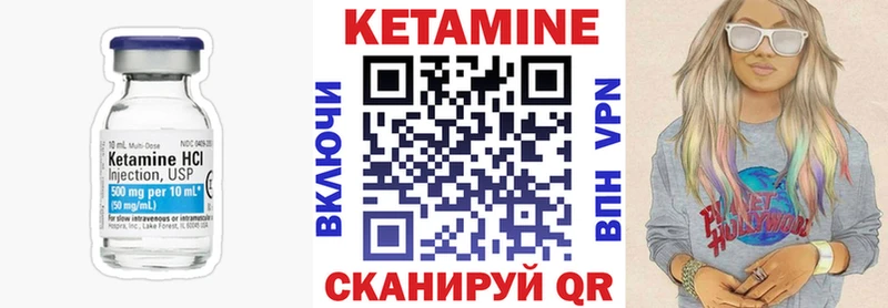 КЕТАМИН VHQ  Елизово 
